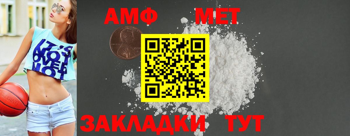 АМФ Premium Урай