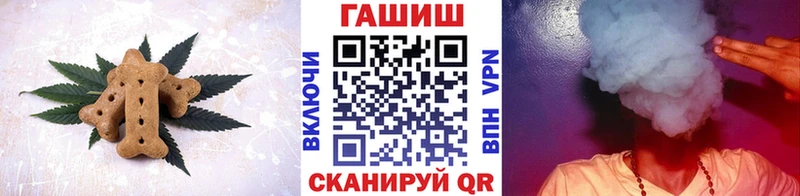 Печенье с ТГК конопля  Урай 