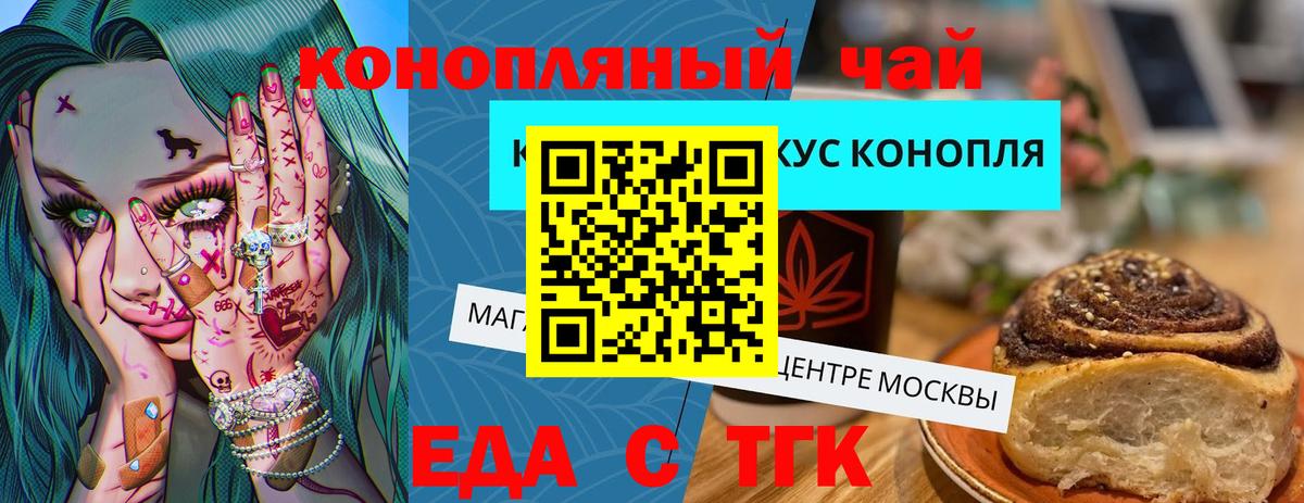 Печенье с ТГК марихуана Урай