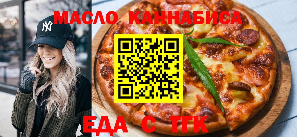 Cannafood марихуана  Вход с VPN  Урай 