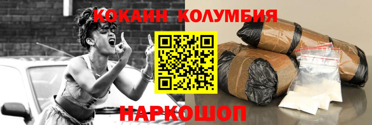 Урай  КОКАИН  Вход с VPN  Кокаин Колумбийский 