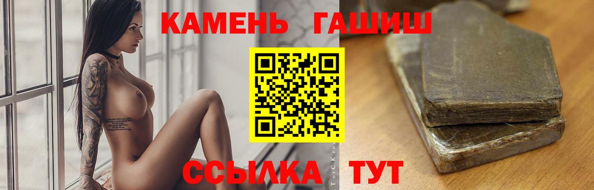 Урай  ГАШИШ гарик  Гашиш  Вход с VPN  ГАШ гарик 