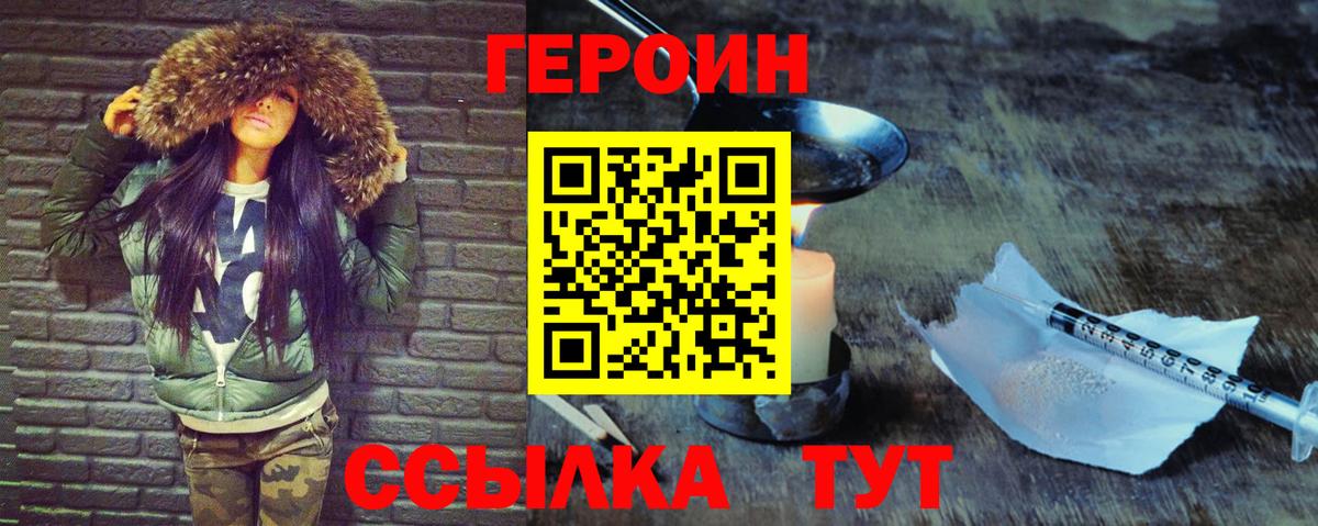 Урай  ГЕРОИН Heroin  Вход с VPN 