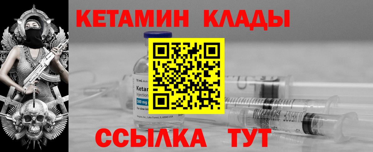 КЕТАМИН VHQ Урай