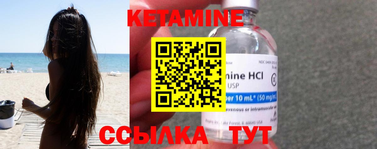 Кетамин ketamine  Кетамин ketamine  Вход с VPN  Урай 