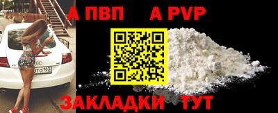 ALPHA-PVP Кумертау