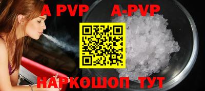 альфа пвп Кунгур