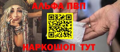 альфа пвп Кунгур