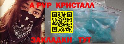альфа пвп Кунгур