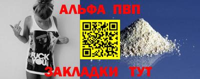 ALPHA-PVP Кумертау
