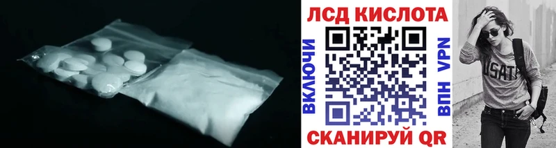 ЛСД экстази кислота  сколько стоит  Урай 