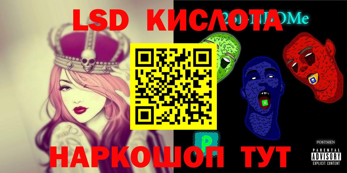 LSD-25 экстази ecstasy Урай