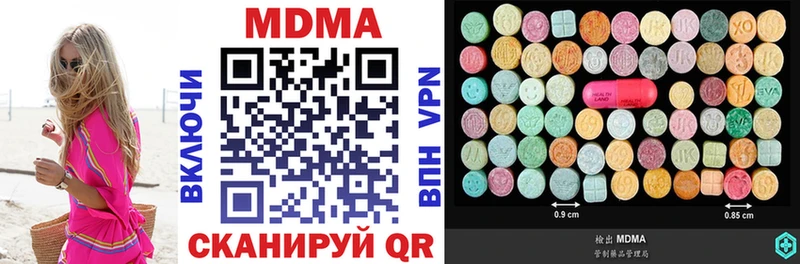 МДМА Molly  Урай 