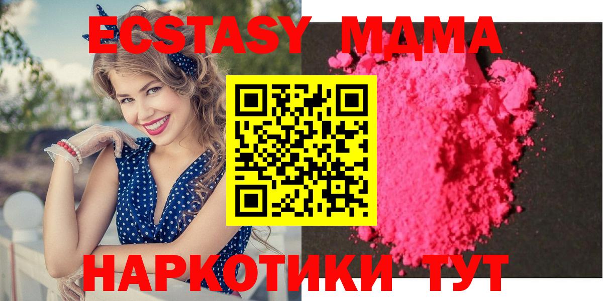 MDMA молли  MDMA  Урай  Вход с VPN  МДМА VHQ 