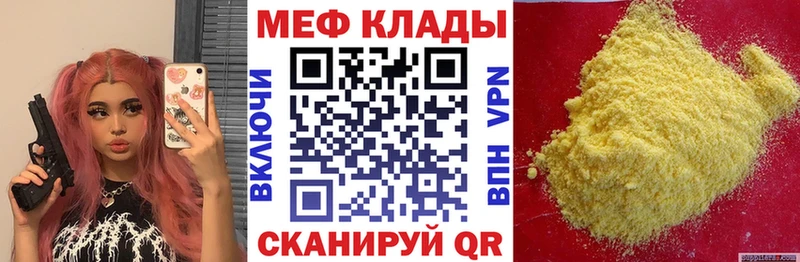МЕФ 4 MMC  наркота  Урай 