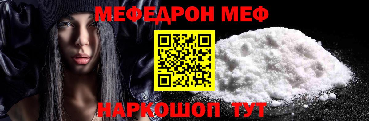 Меф мука Урай