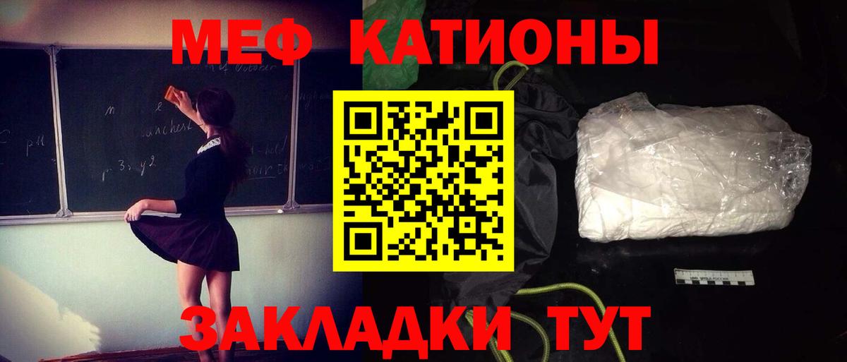 МЕФ  Меф мука  Мефедрон mephedrone  blacksprut ONION  Урай  Вход с VPN 
