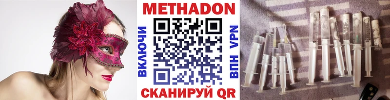 Метадон VHQ  гидра   Урай 