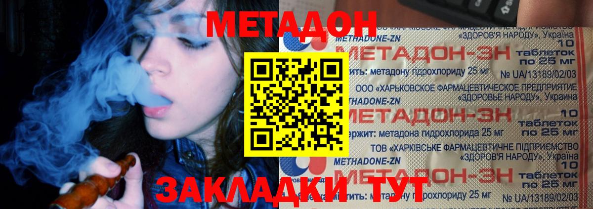 Метадон мёд Урай