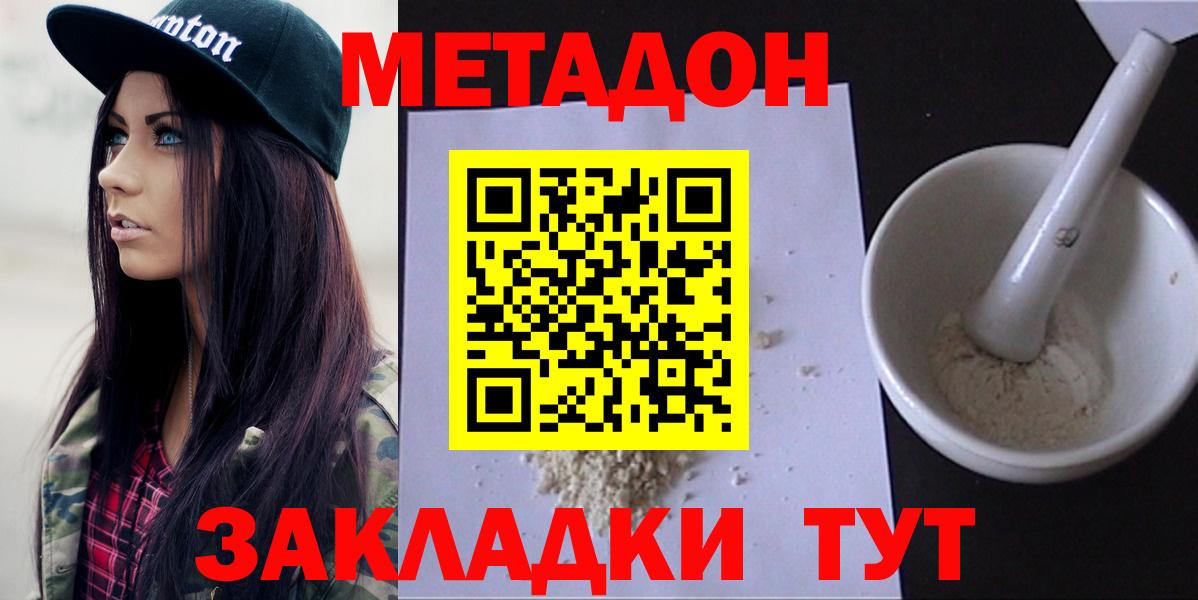 площадка состав  Метадон VHQ  Вход с VPN  Метадон белоснежный  Урай 