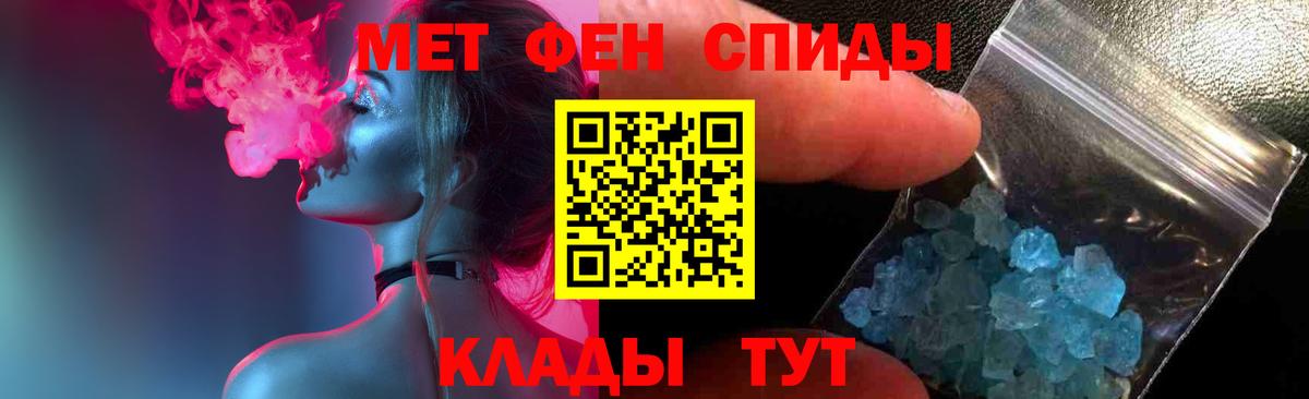 Метамфетамин Декстрометамфетамин 99.9%  Вход с VPN  Урай 
