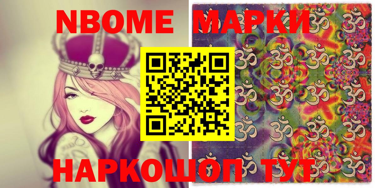 Наркотические марки  Вход с VPN  Урай  Наркотические марки 1500мкг 