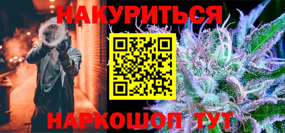 МАРИХУАНА SATIVA & INDICA  Марихуана MAZAR  Канабис план  Вход с VPN  Урай 