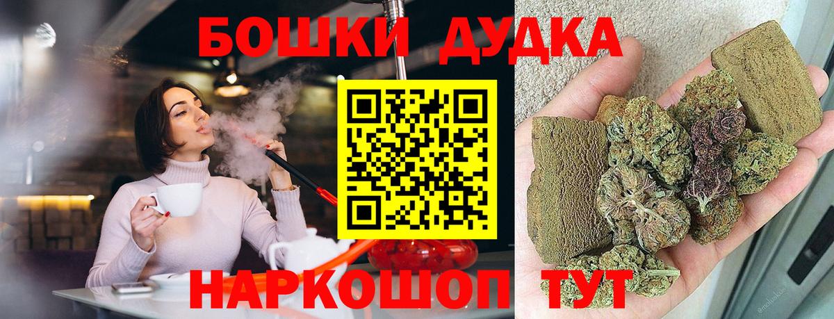 Бошки Шишки LSD WEED Урай